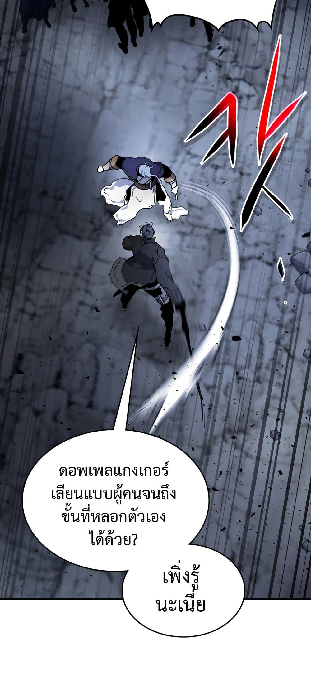 Leveling With The Gods page 52