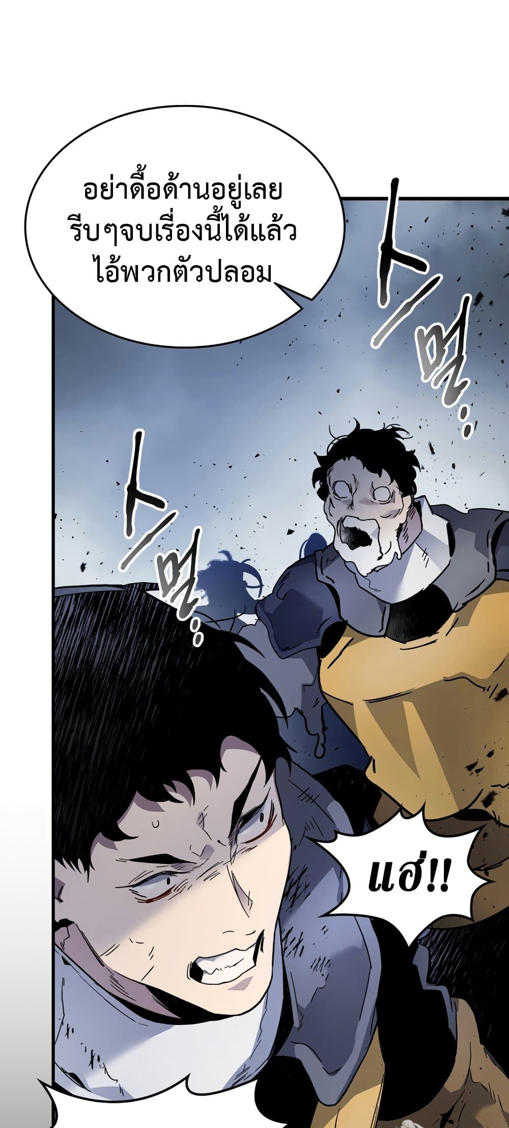 Leveling With The Gods page 53
