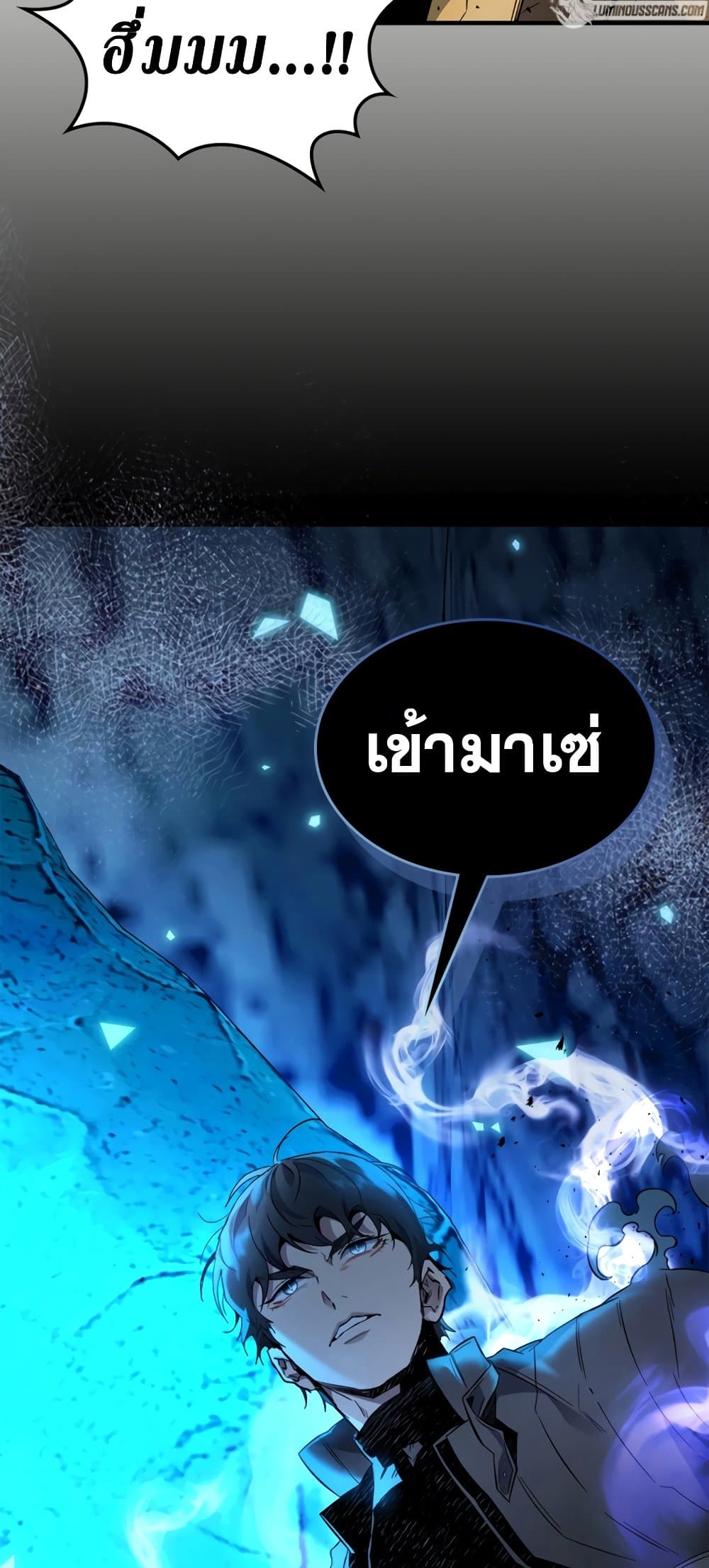 Leveling With The Gods page 54
