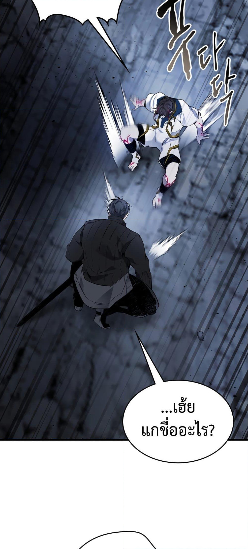 Leveling With The Gods page 60