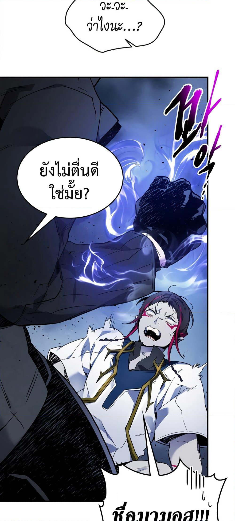 Leveling With The Gods page 61