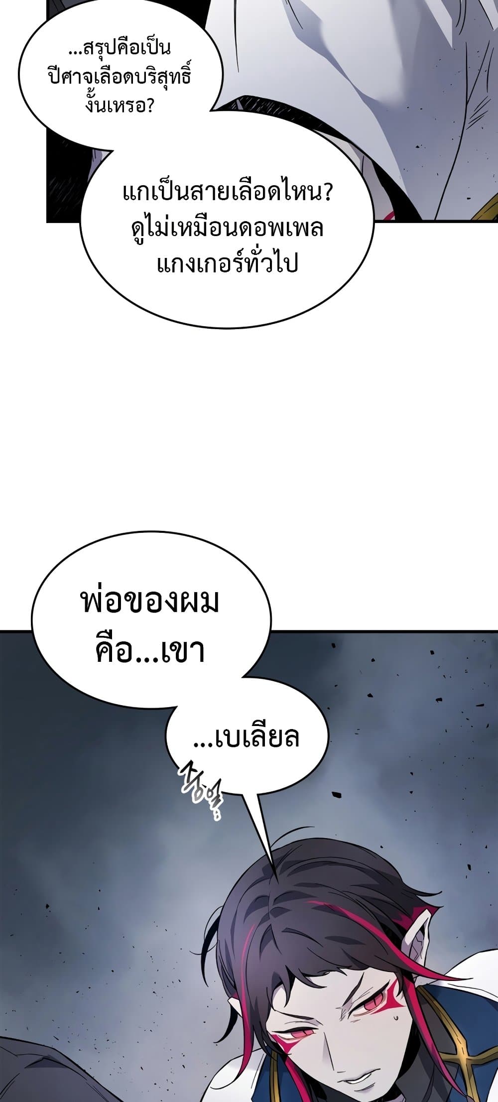 Leveling With The Gods page 64