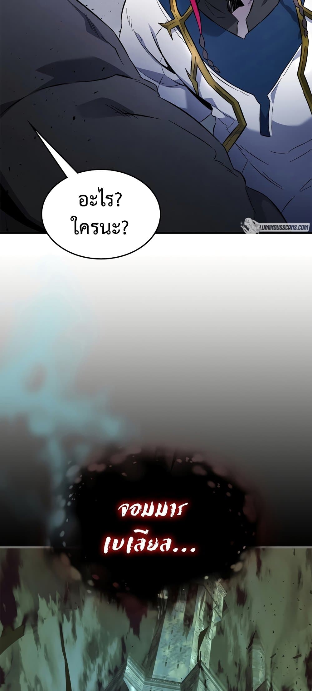 Leveling With The Gods page 65