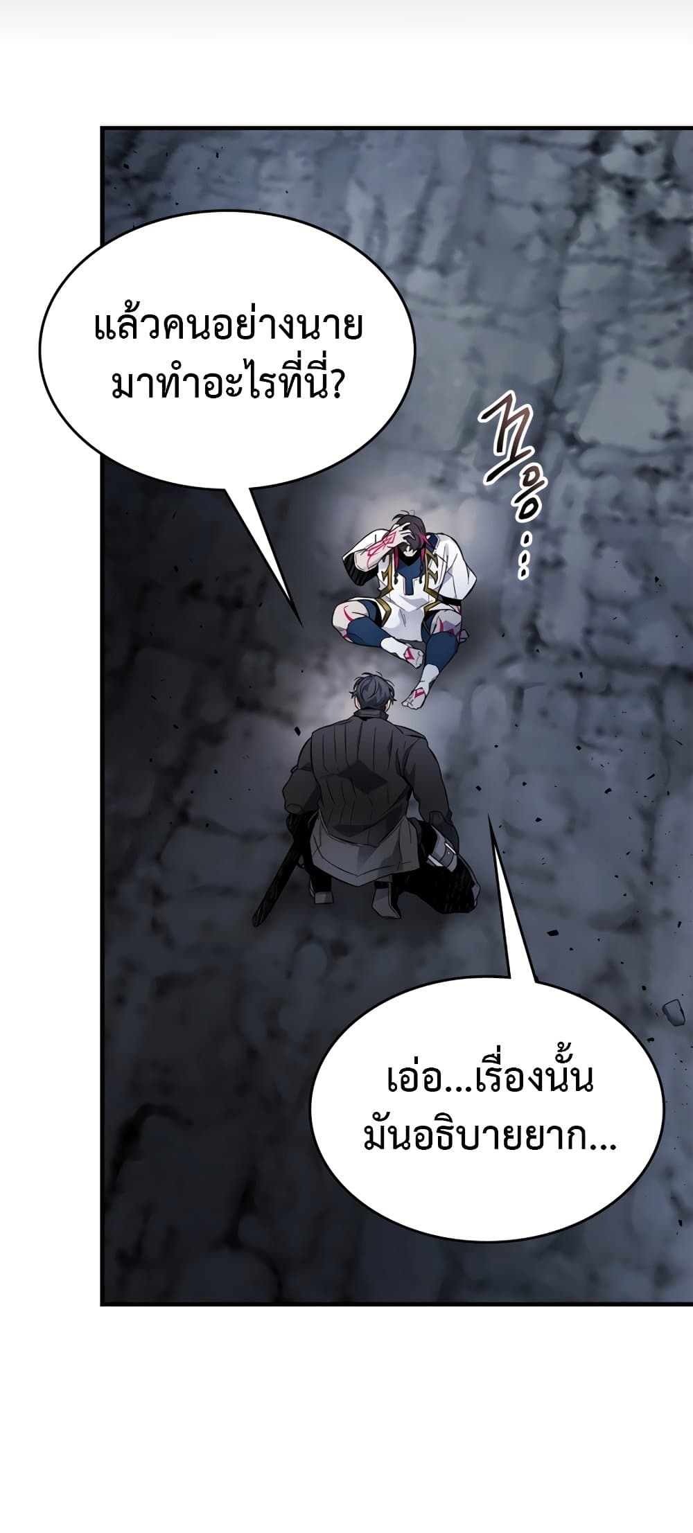 Leveling With The Gods page 70