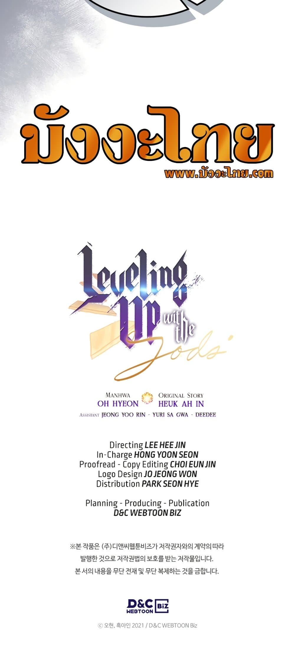 Leveling With The Gods page 81