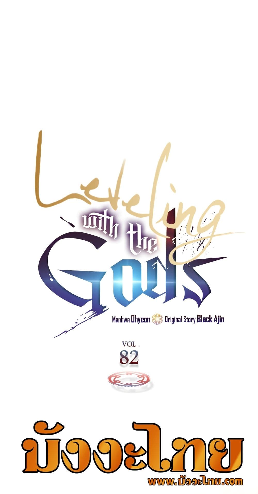 Leveling With The Gods page 2
