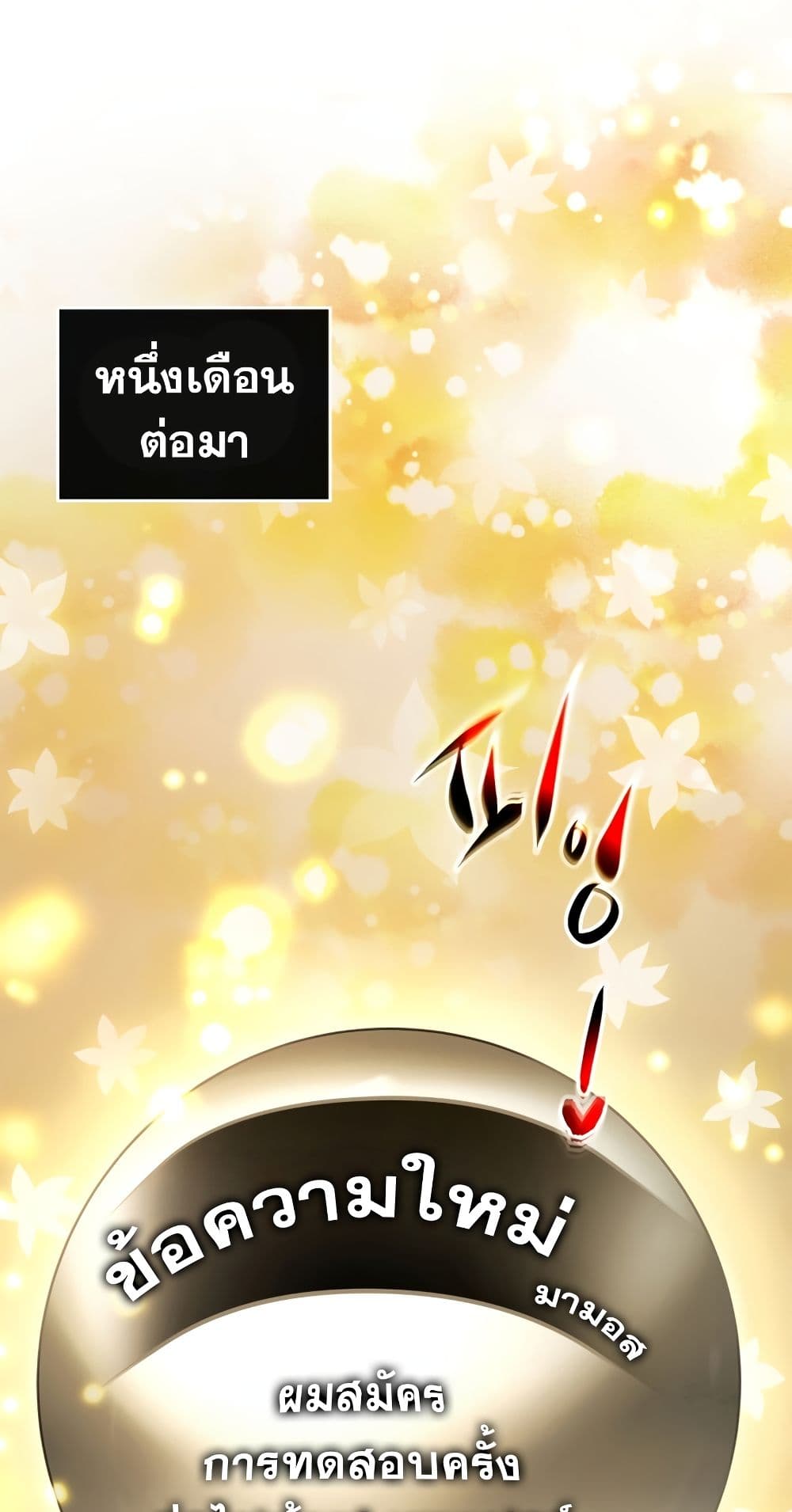 Leveling With The Gods page 3
