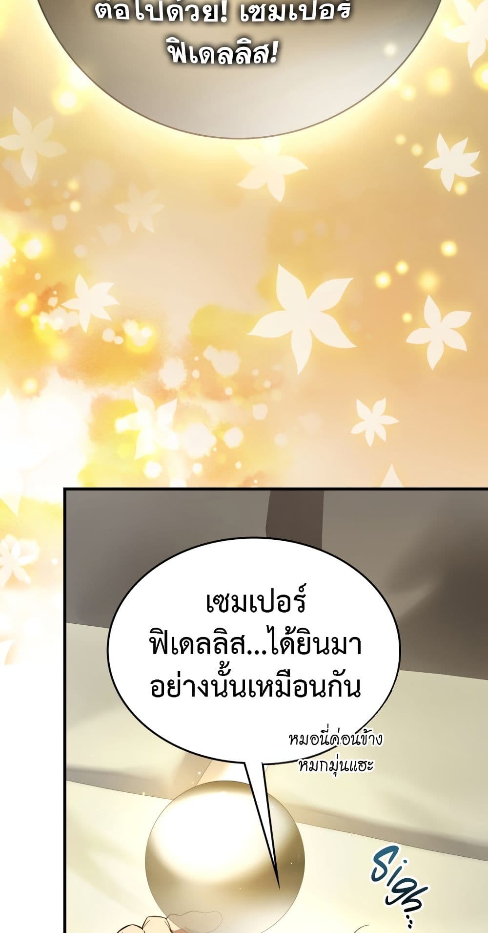 Leveling With The Gods page 4