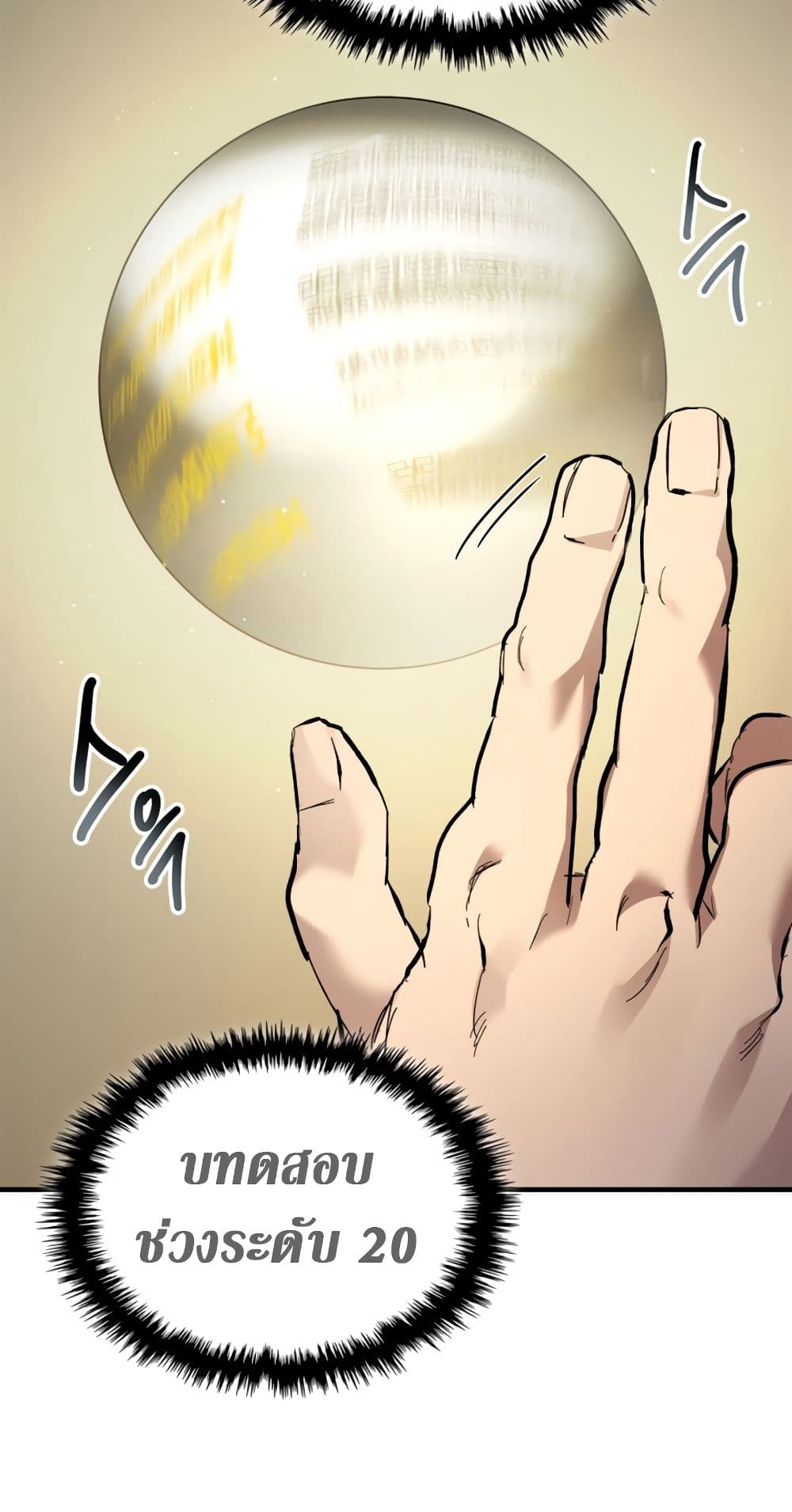 Leveling With The Gods page 6