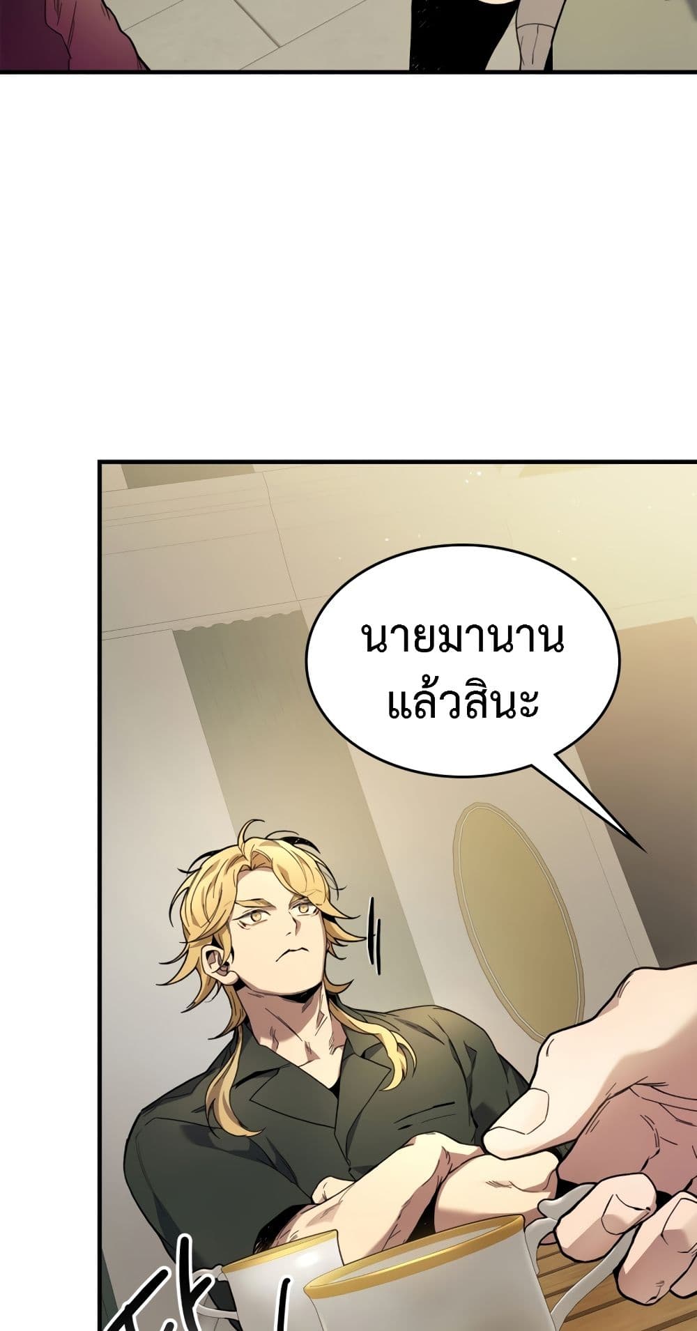 Leveling With The Gods page 14