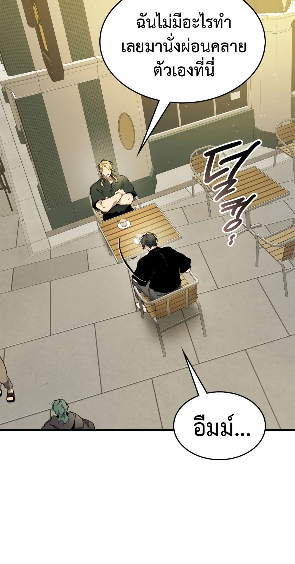 Leveling With The Gods page 17