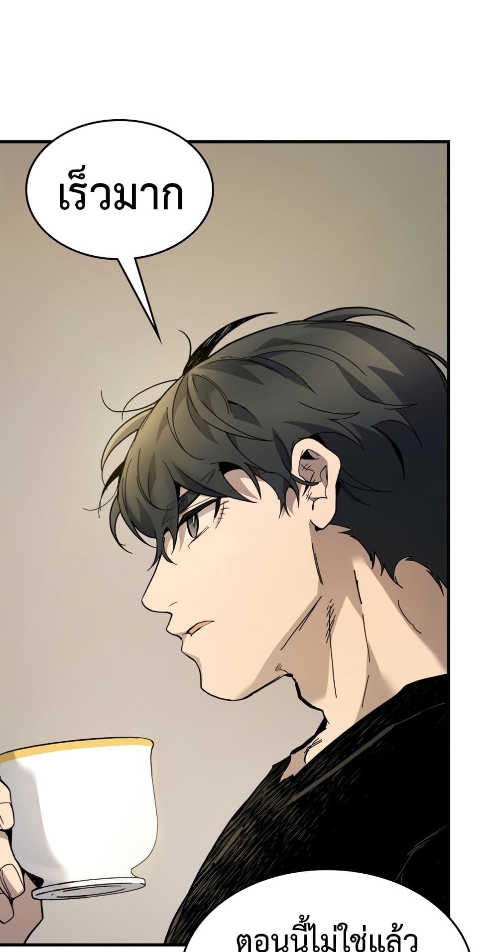 Leveling With The Gods page 19