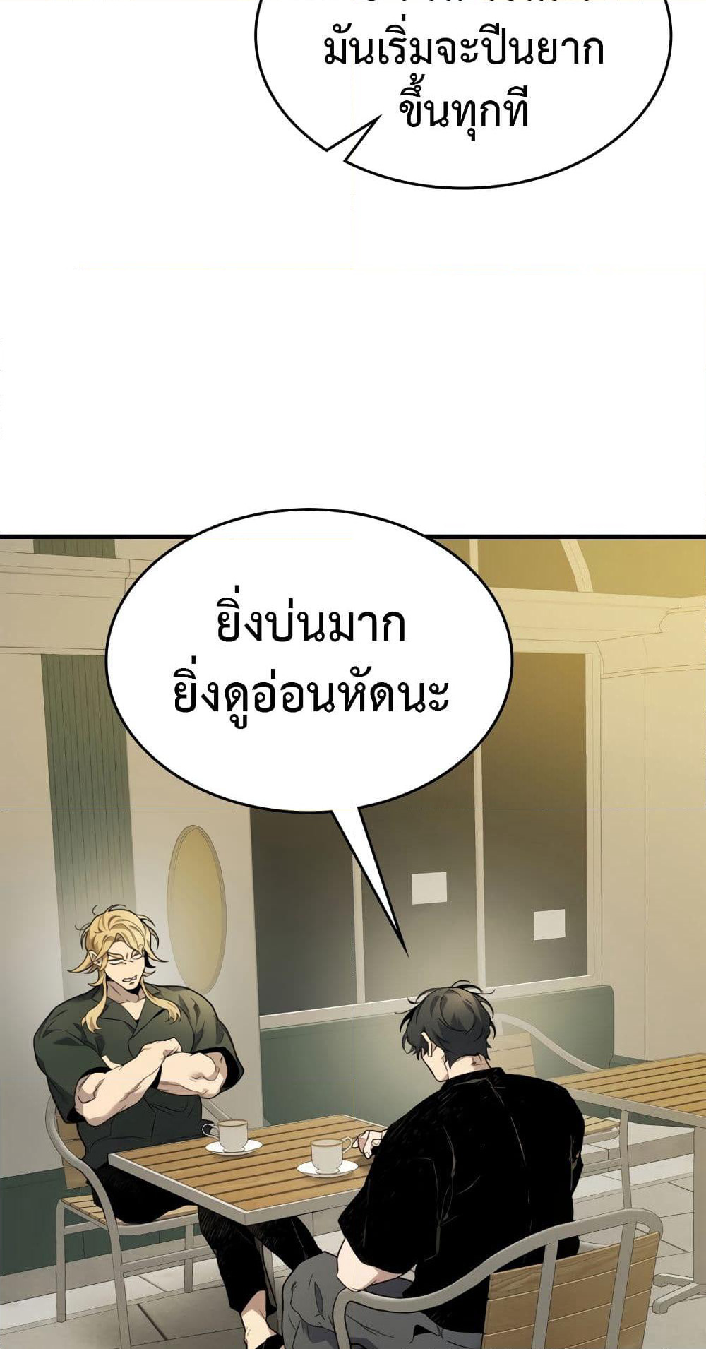 Leveling With The Gods page 20