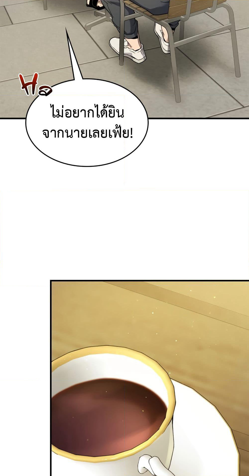 Leveling With The Gods page 21