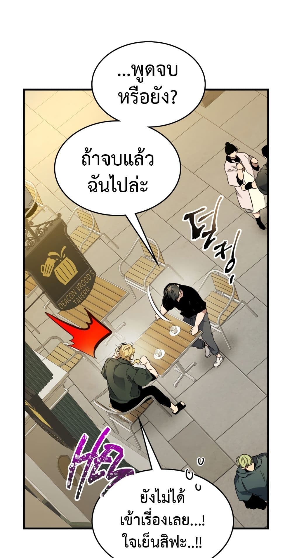 Leveling With The Gods page 28