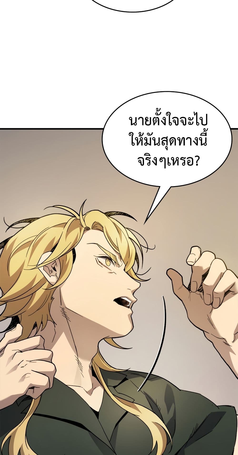 Leveling With The Gods page 29