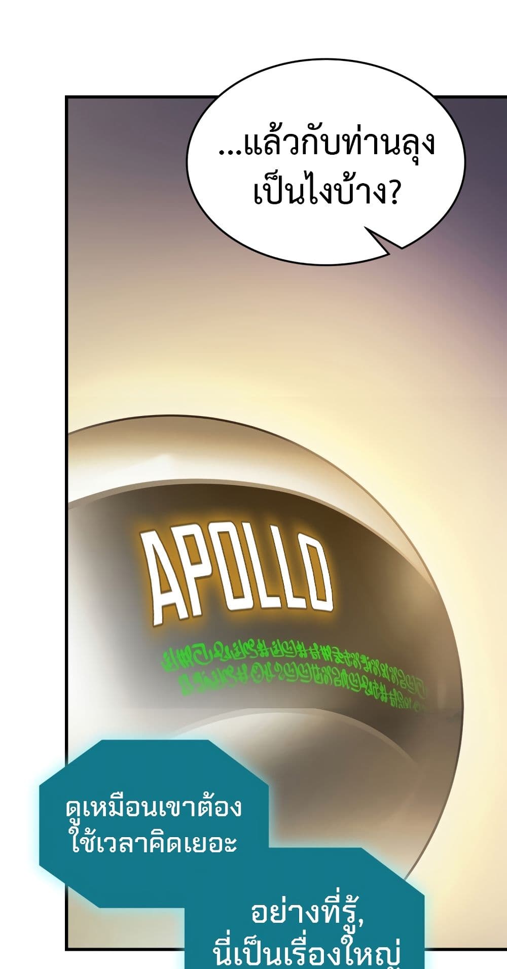 Leveling With The Gods page 39