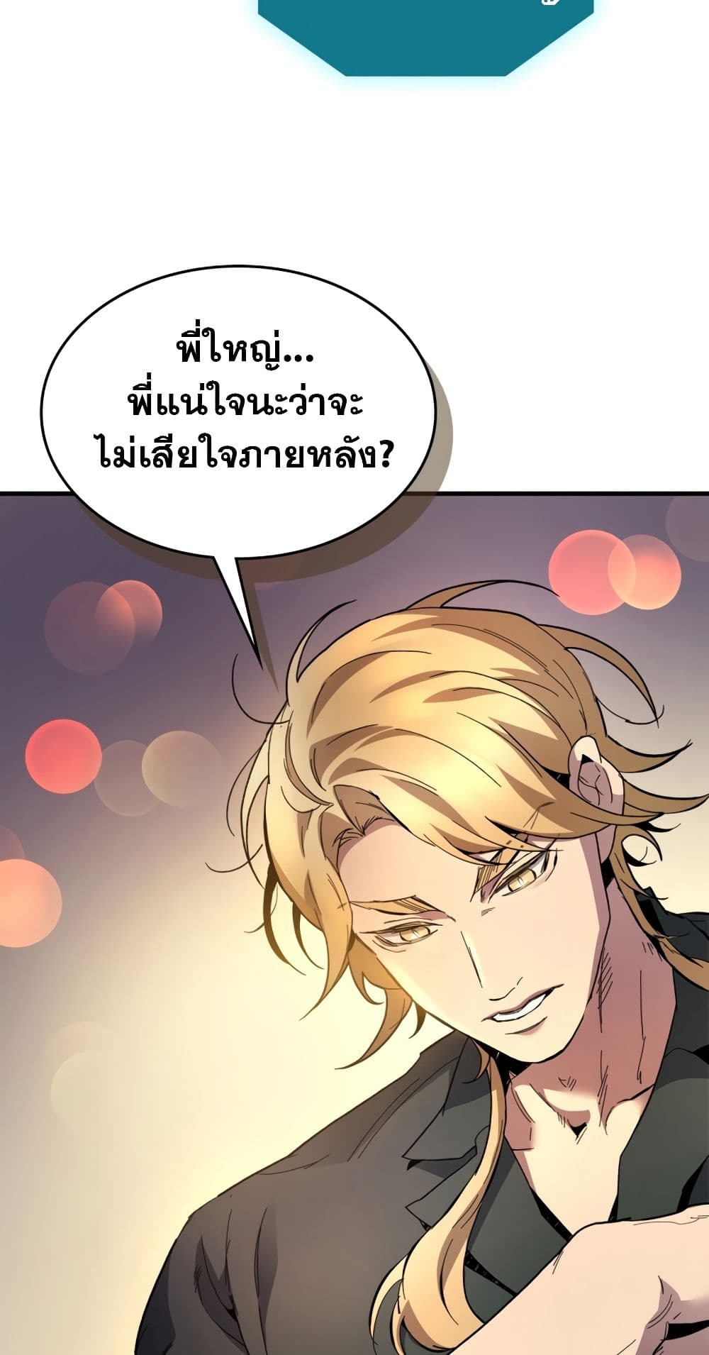 Leveling With The Gods page 40