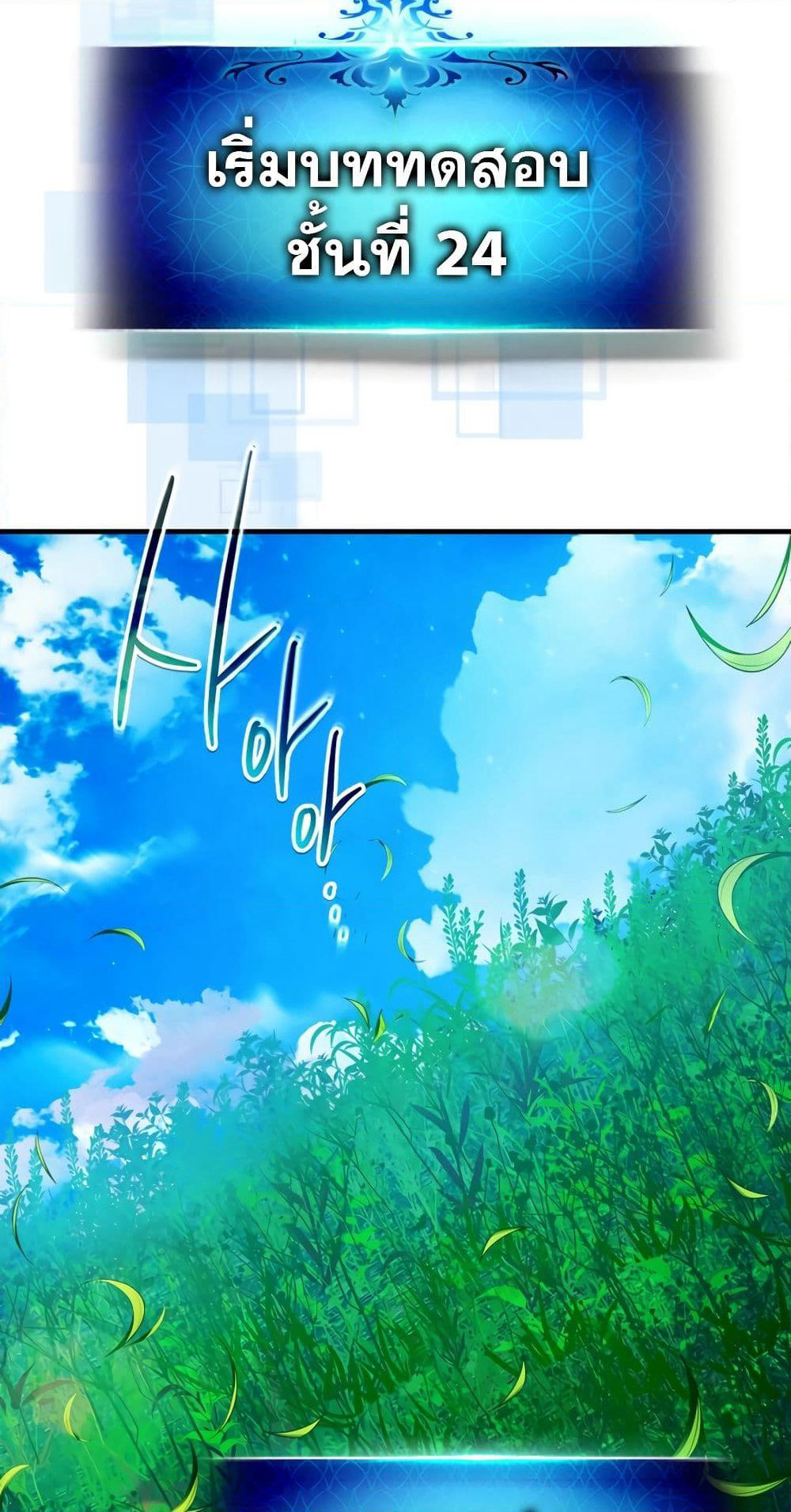 Leveling With The Gods page 50