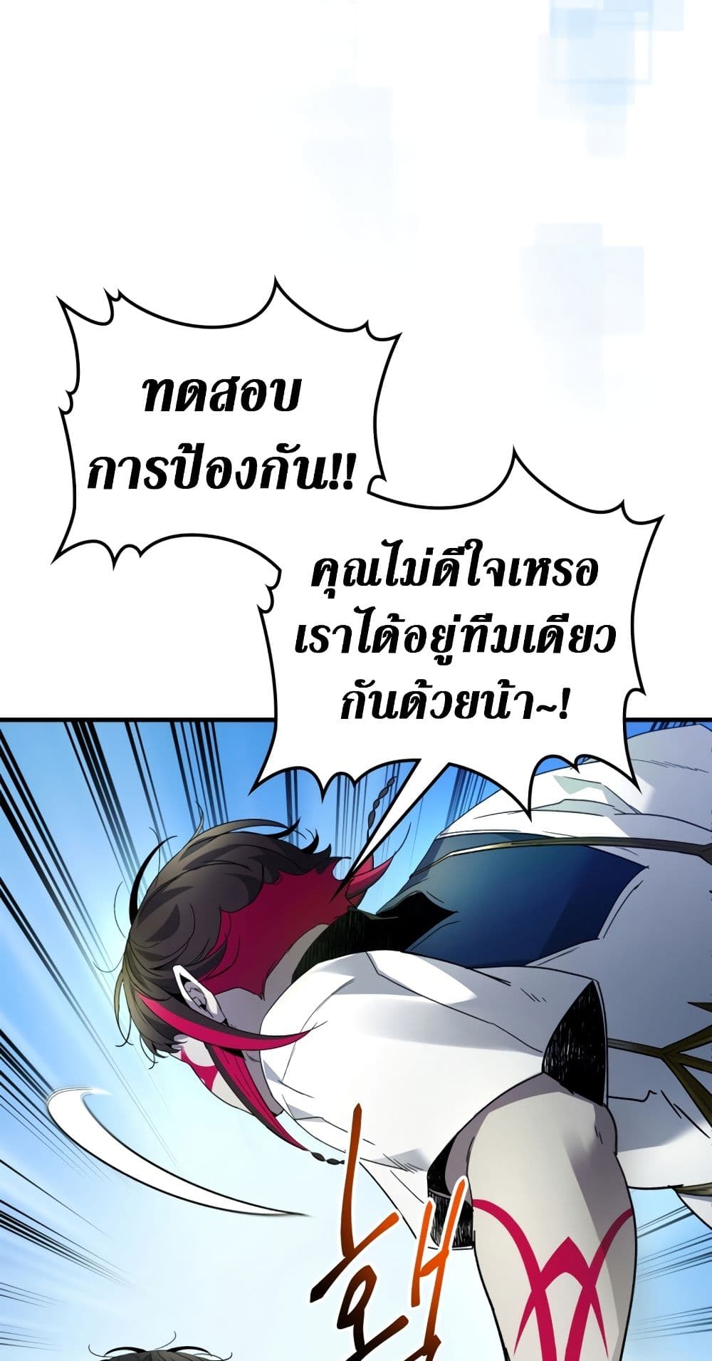 Leveling With The Gods page 56