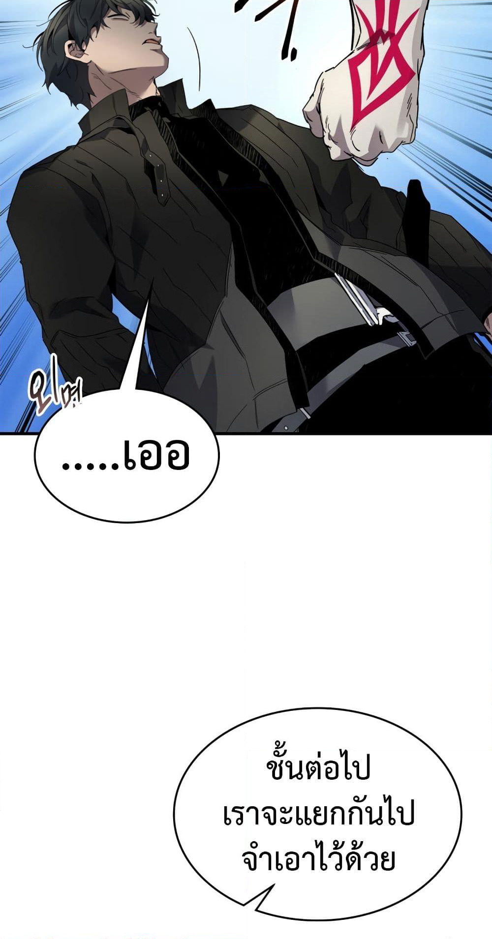 Leveling With The Gods page 57