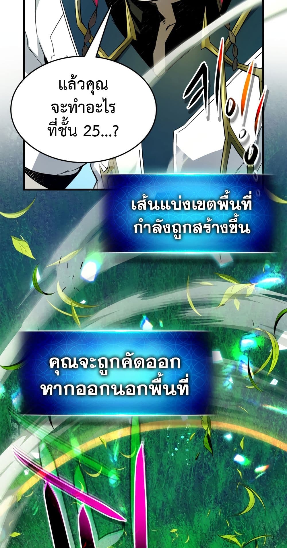 Leveling With The Gods page 60
