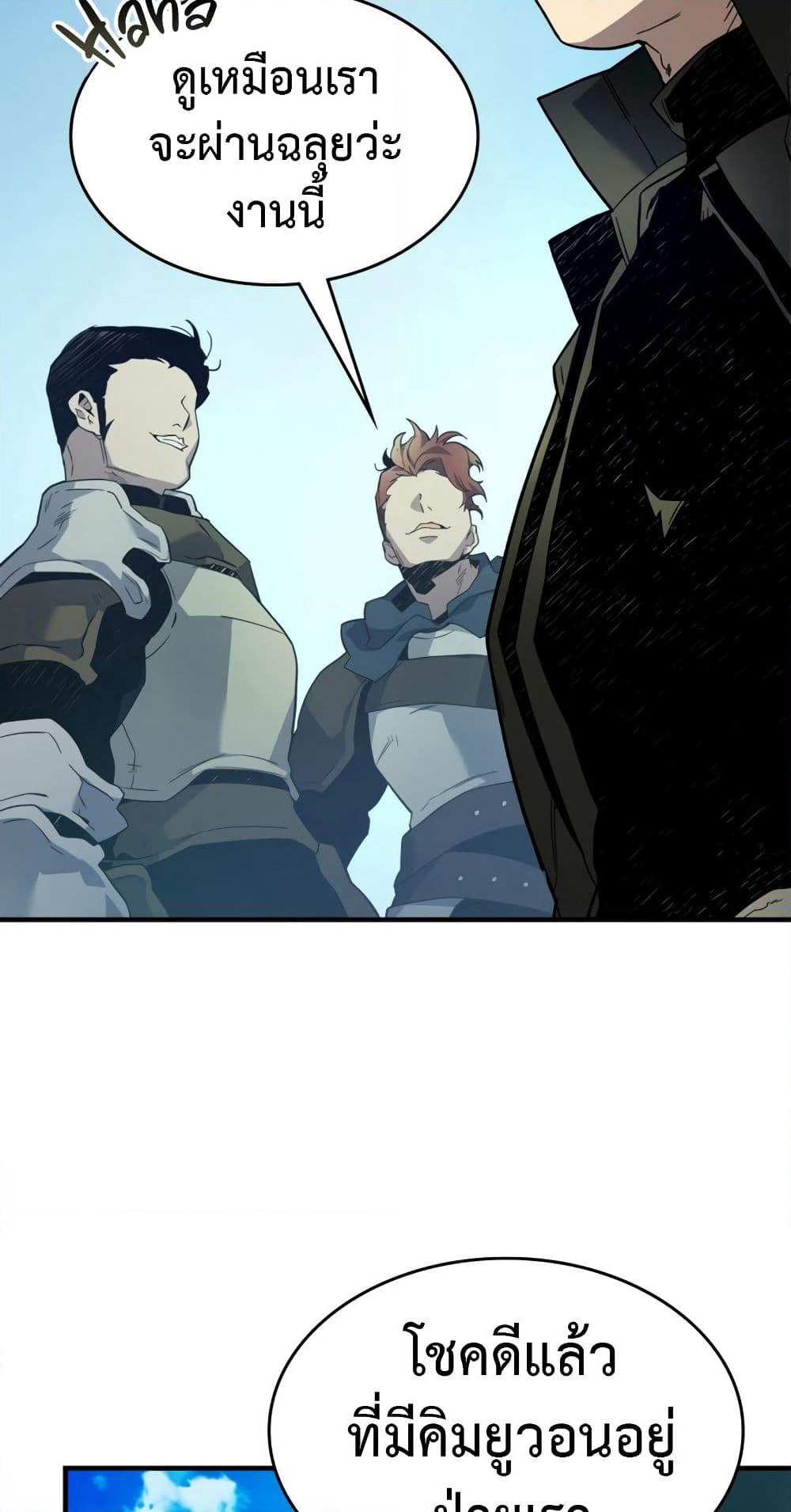 Leveling With The Gods page 63