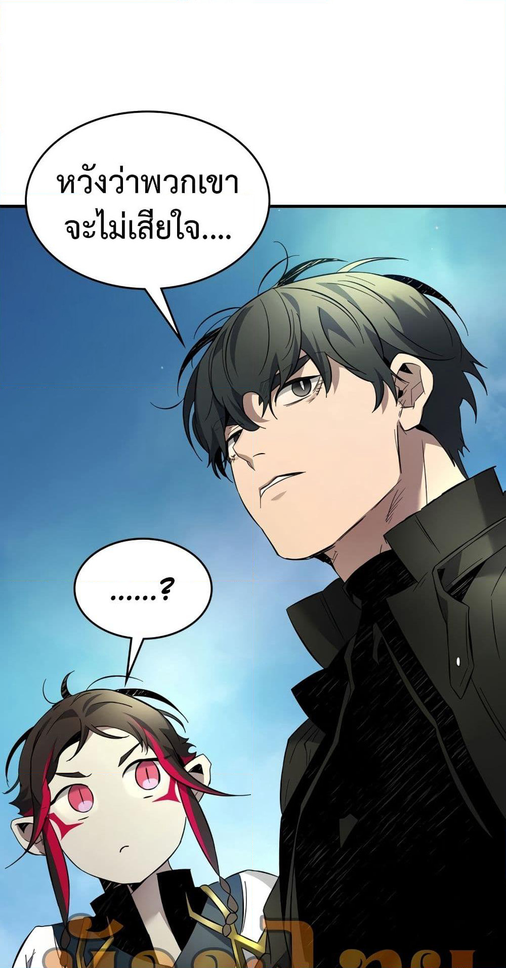 Leveling With The Gods page 65