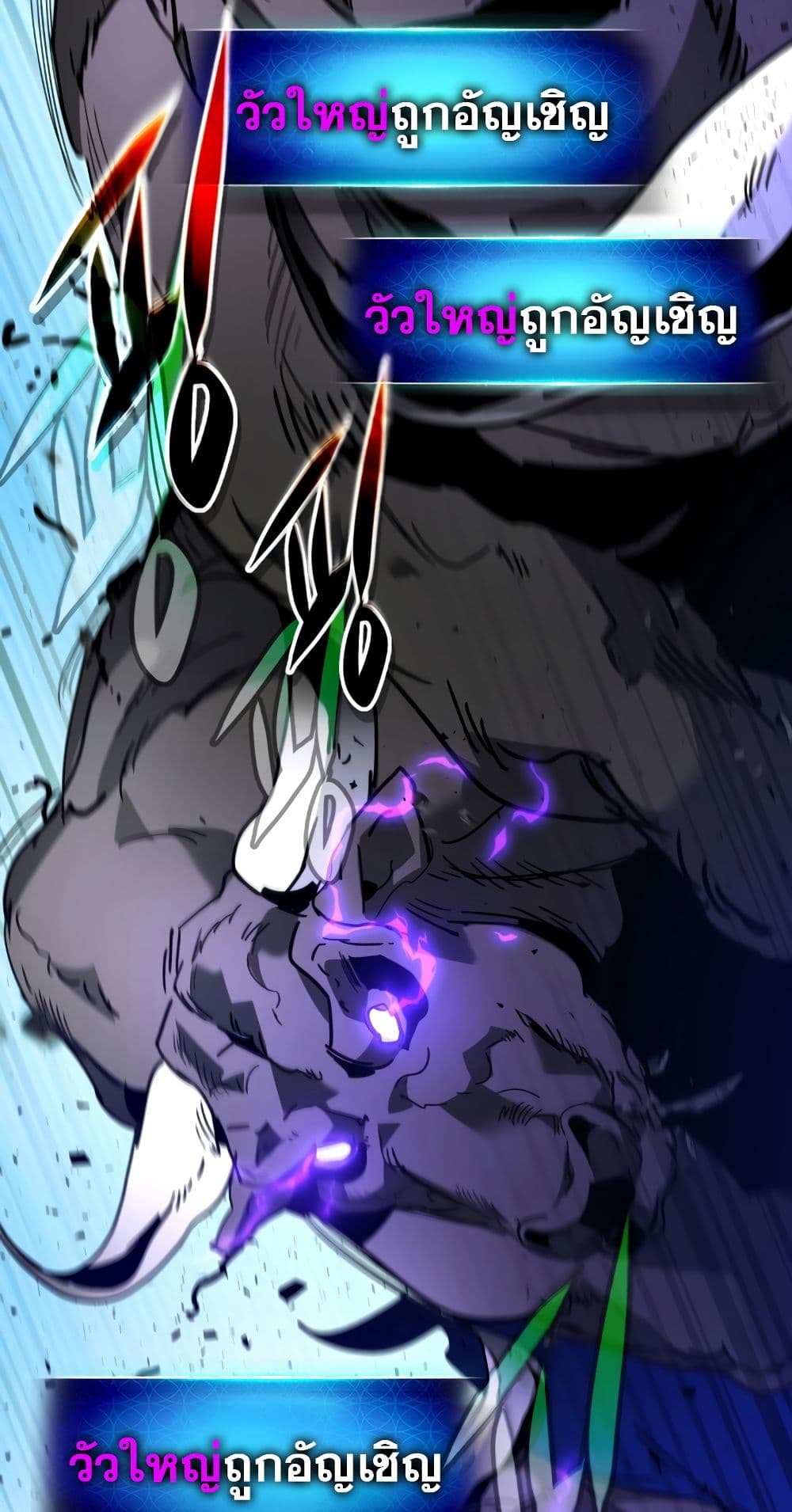Leveling With The Gods page 69
