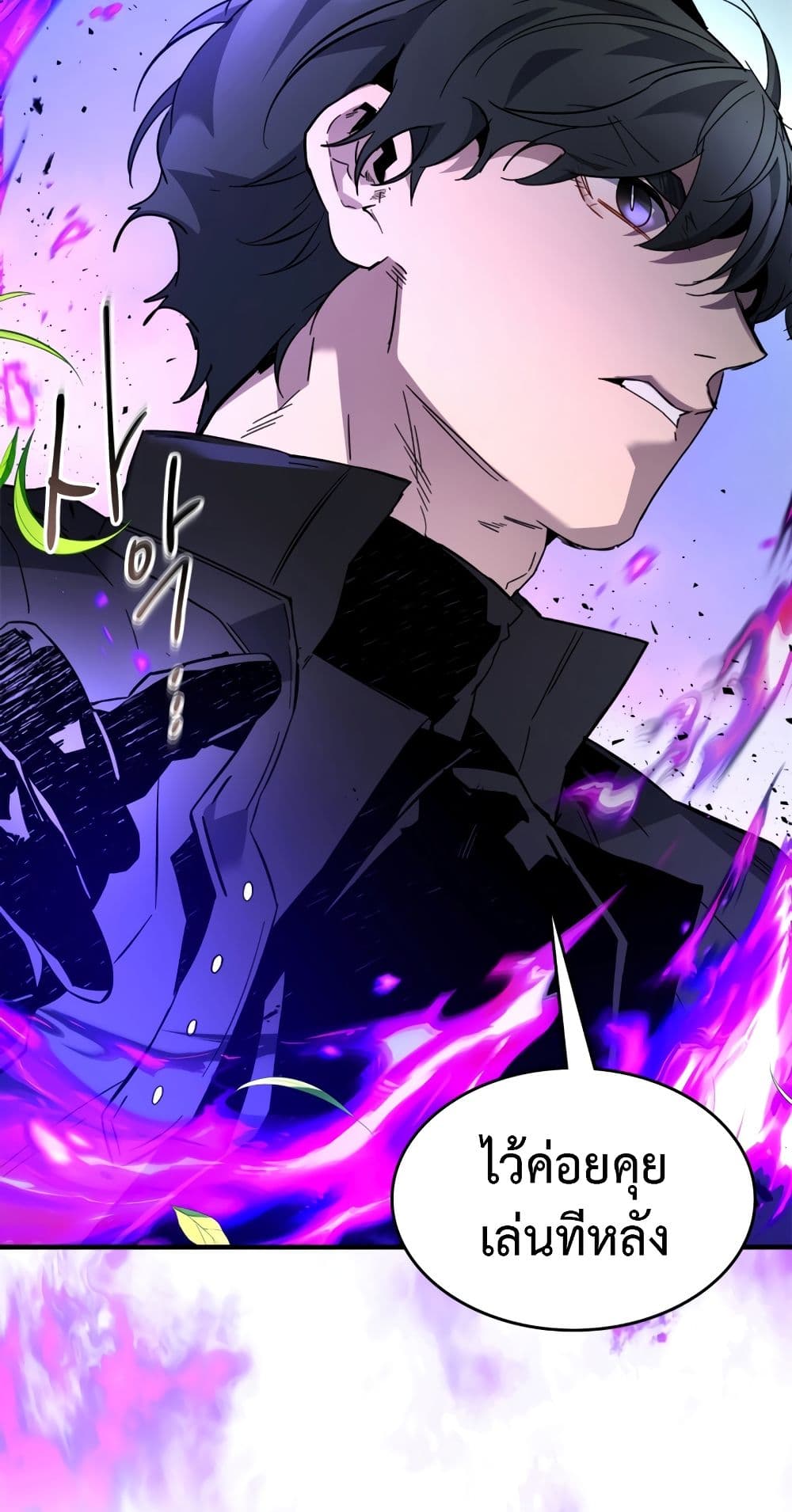 Leveling With The Gods page 77