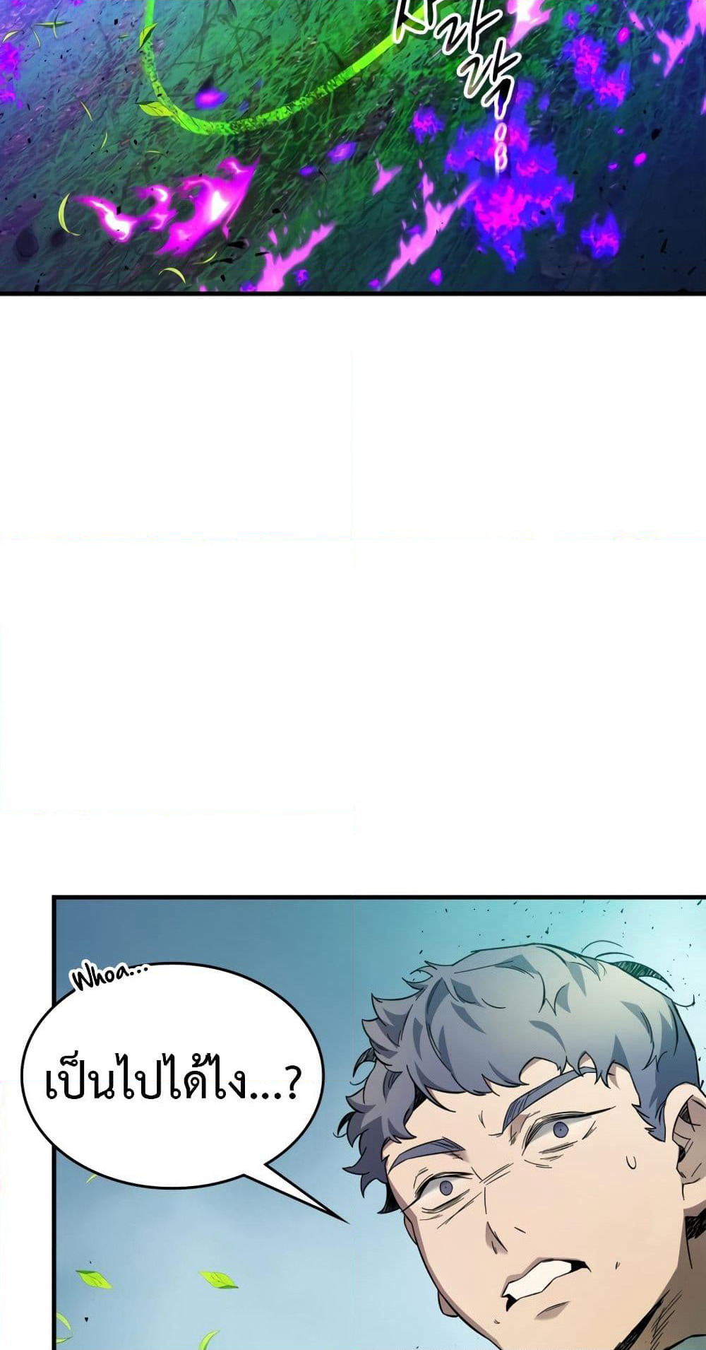 Leveling With The Gods page 85