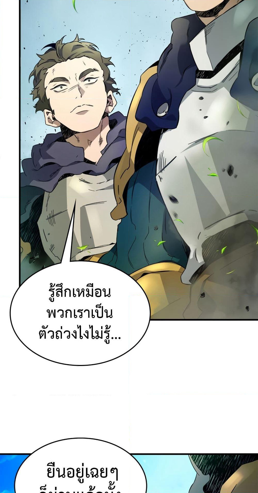 Leveling With The Gods page 86