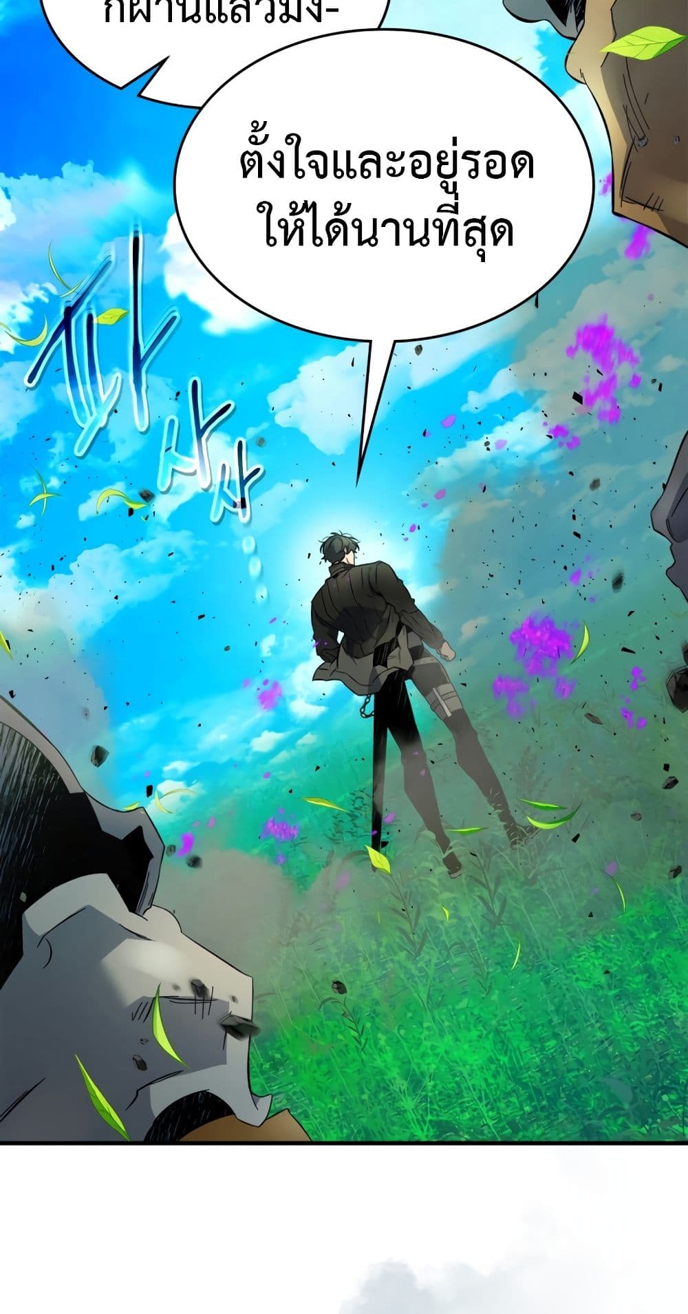 Leveling With The Gods page 87
