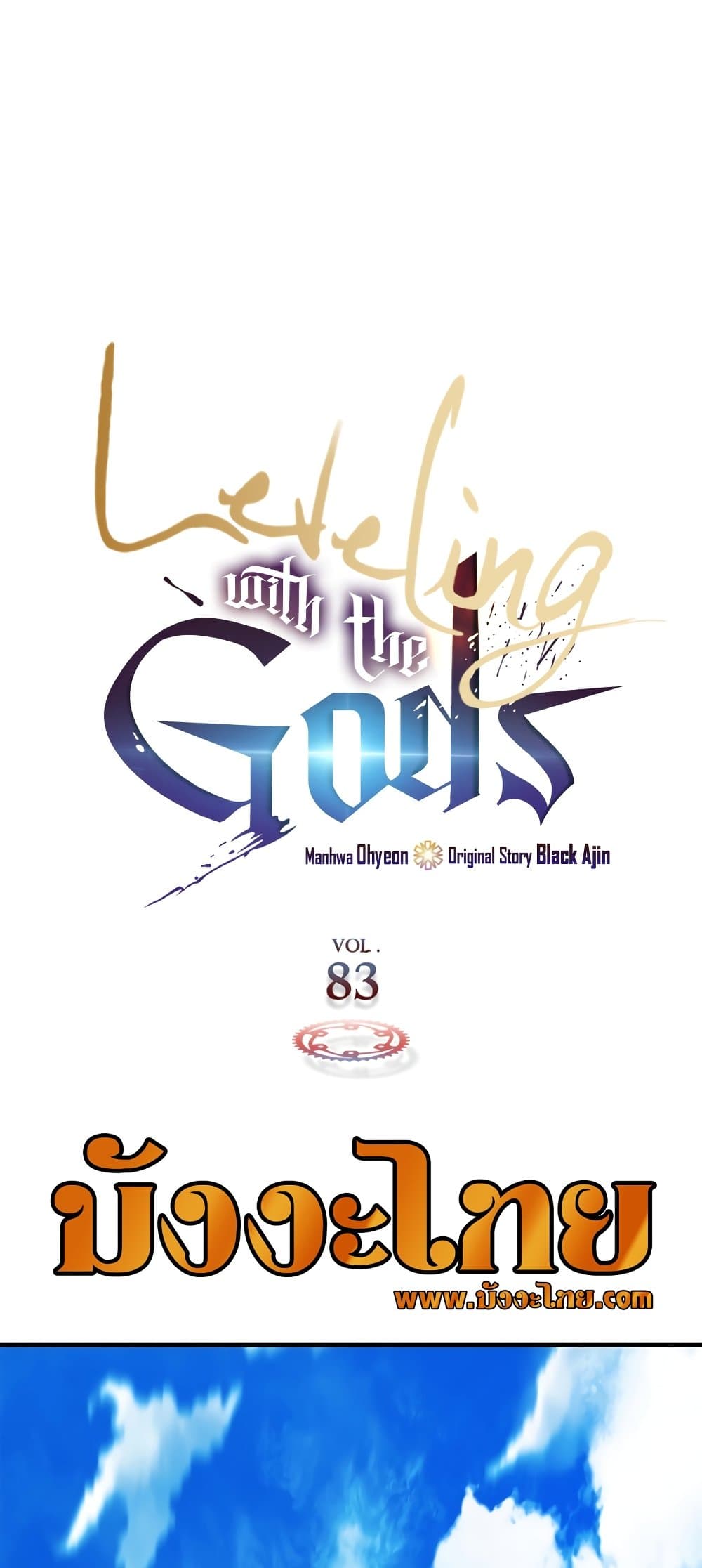 Leveling With The Gods page 2