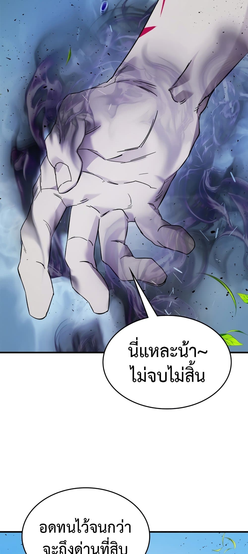 Leveling With The Gods page 12
