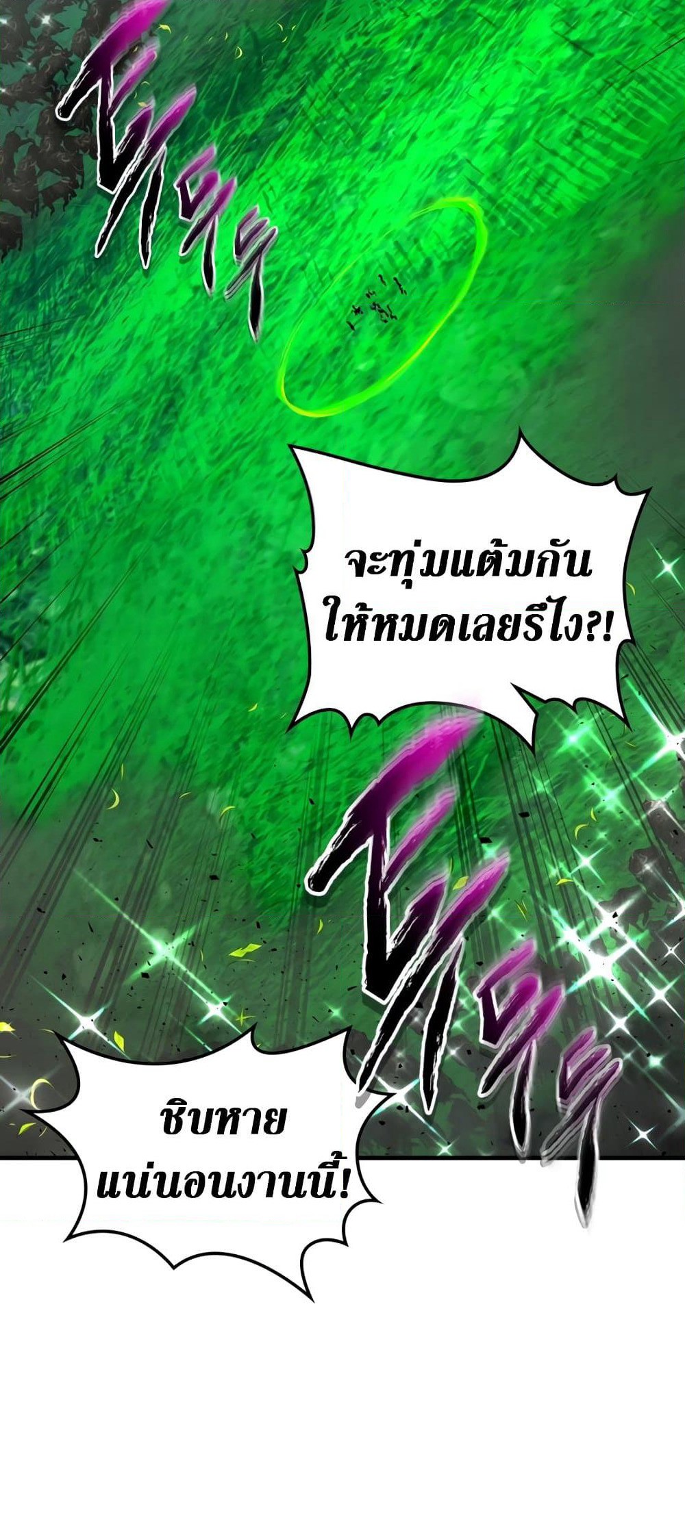 Leveling With The Gods page 18