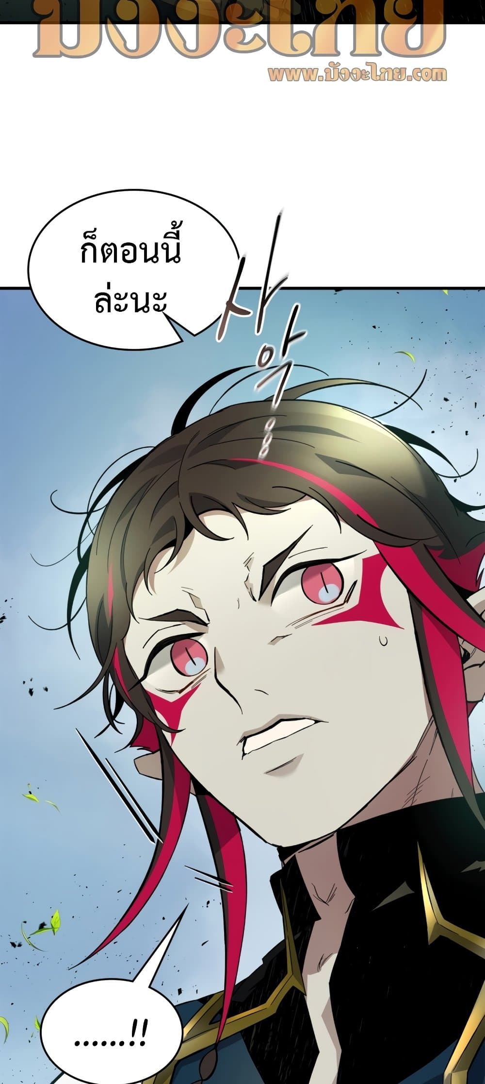 Leveling With The Gods page 20