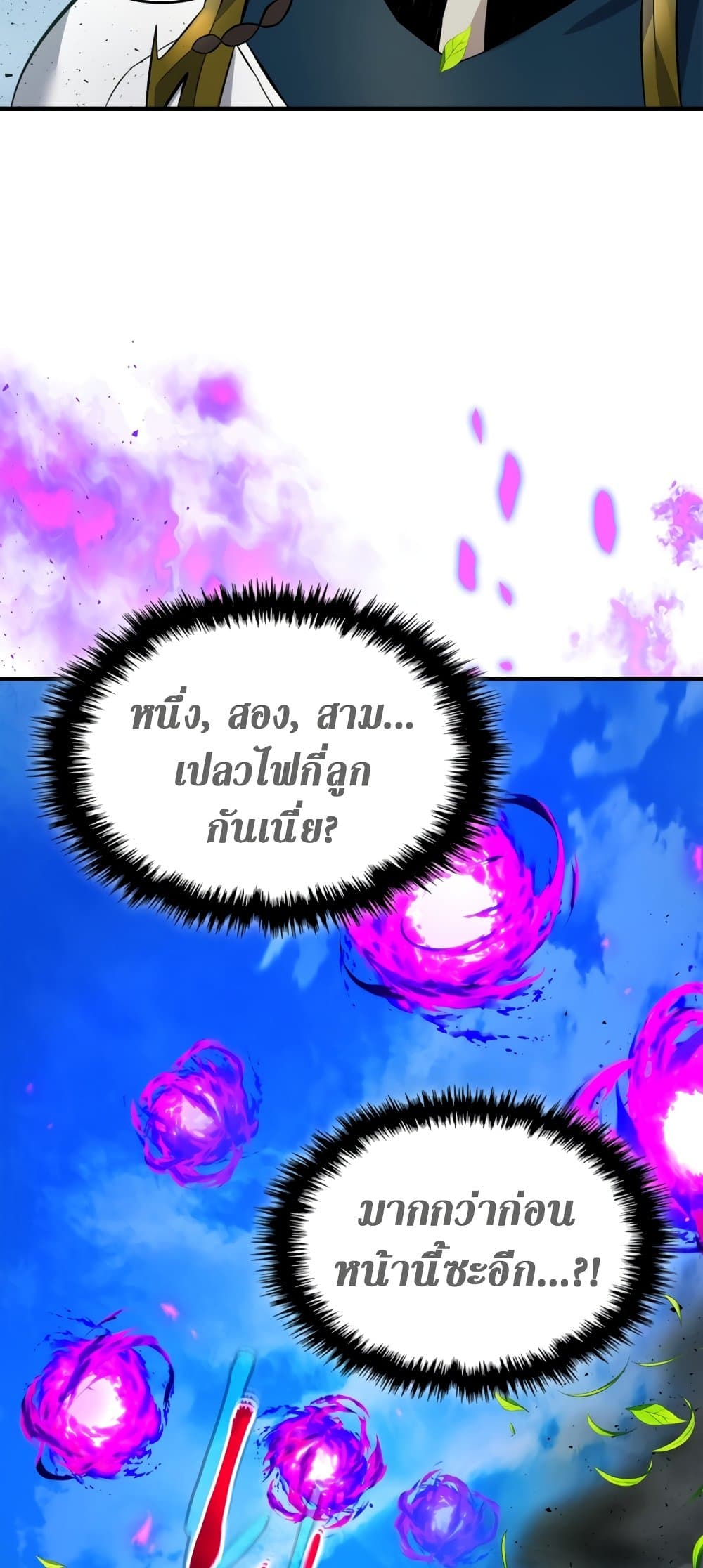 Leveling With The Gods page 21