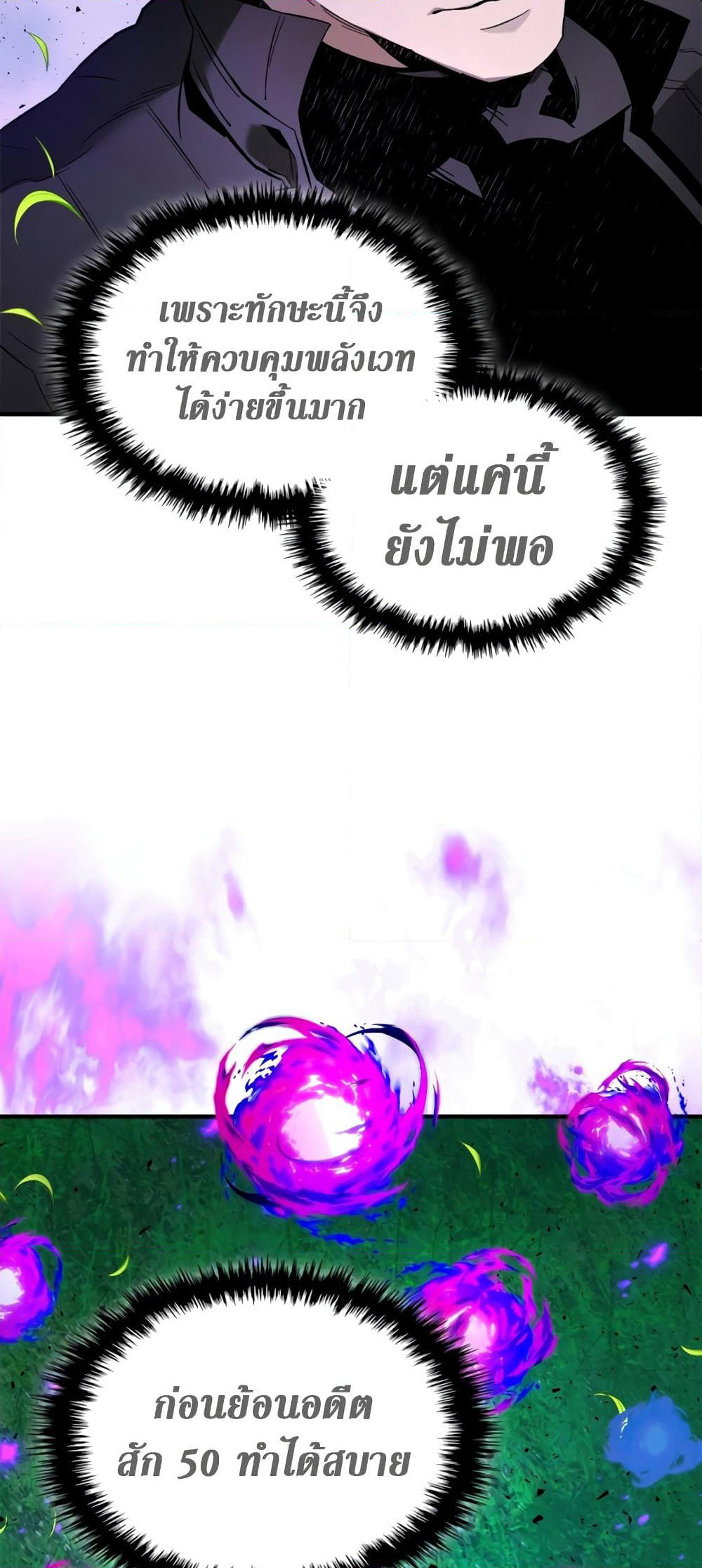 Leveling With The Gods page 24