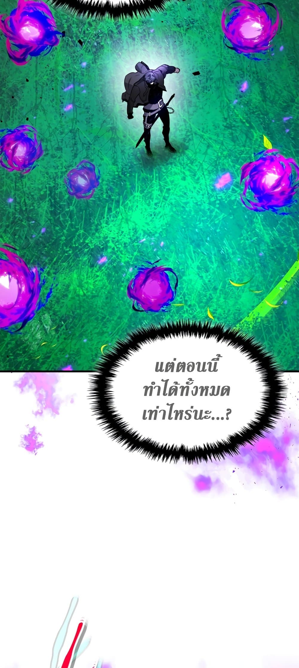 Leveling With The Gods page 25