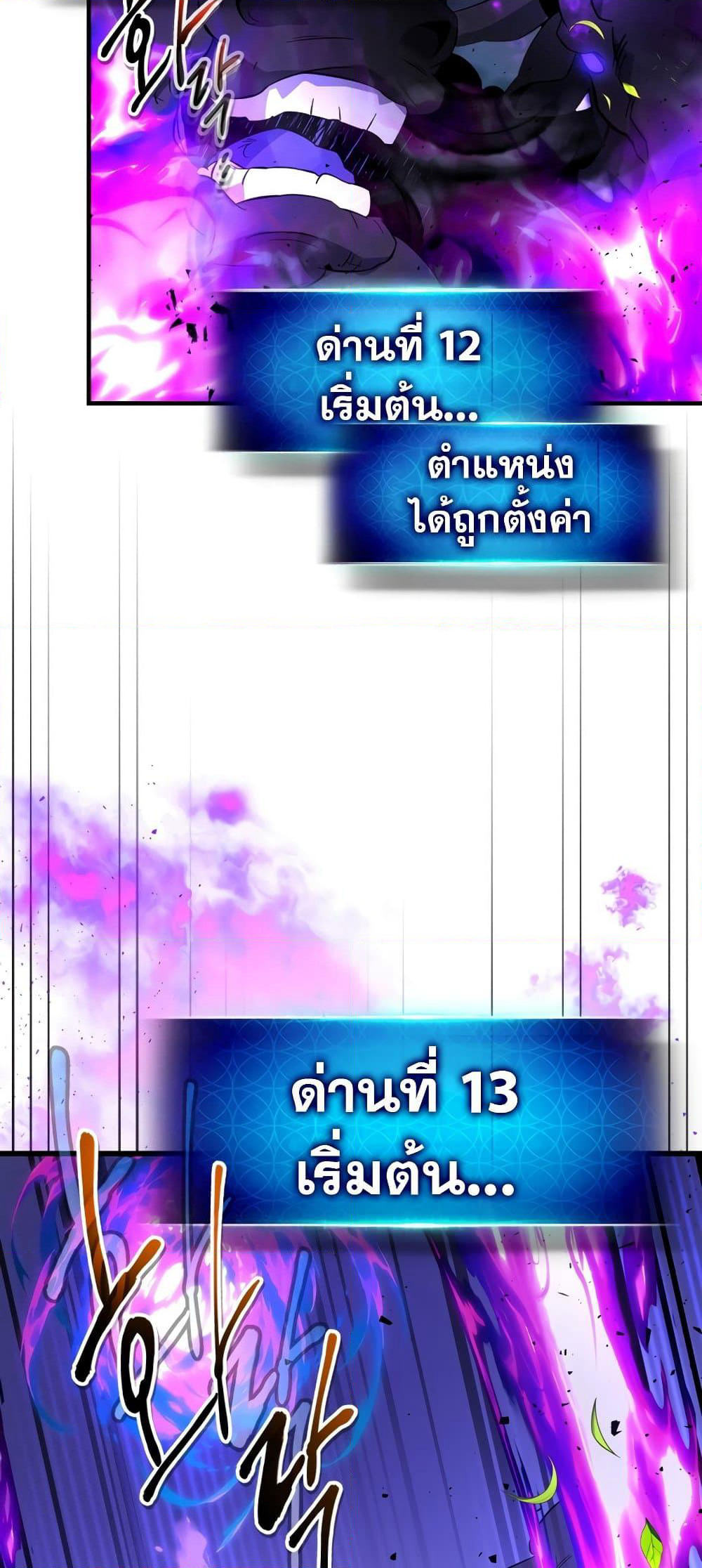 Leveling With The Gods page 33