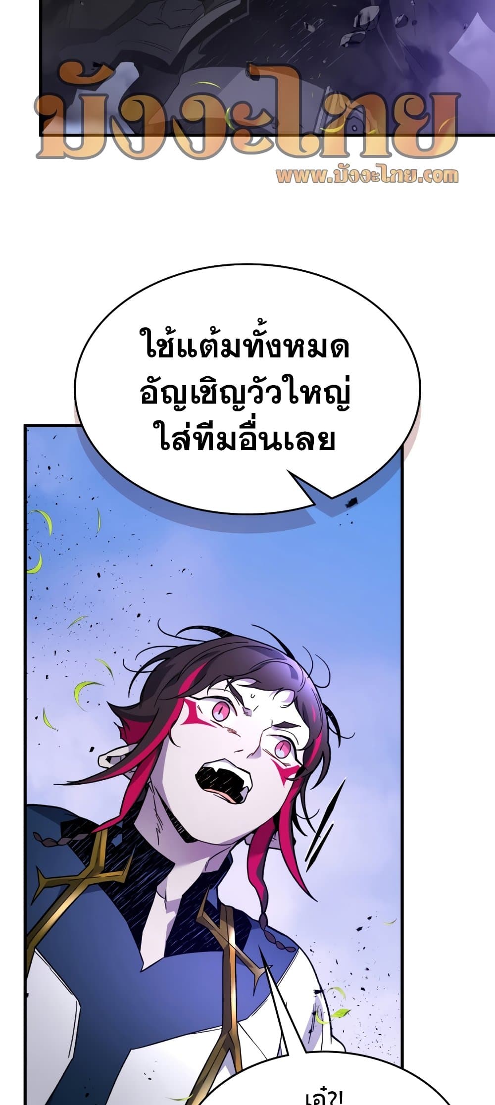Leveling With The Gods page 38