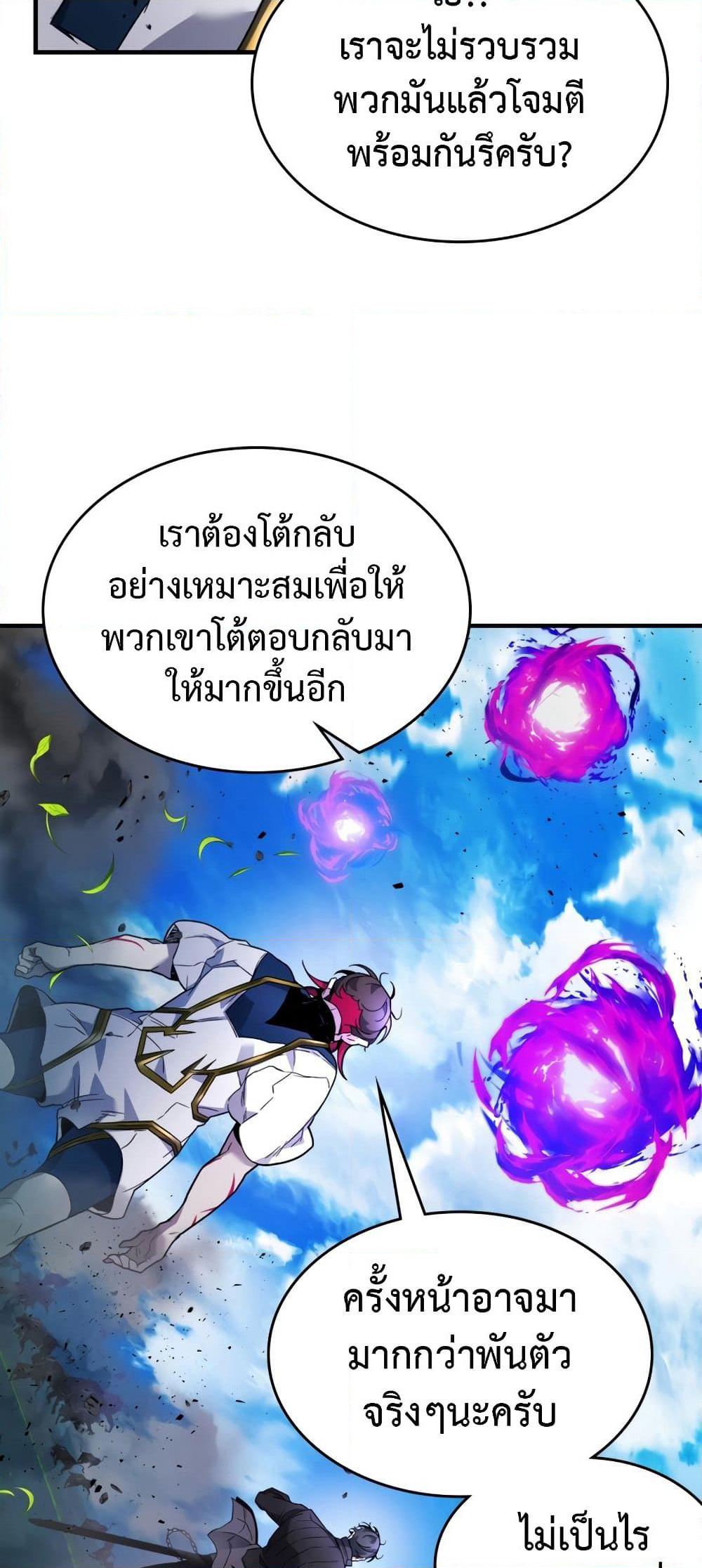 Leveling With The Gods page 39