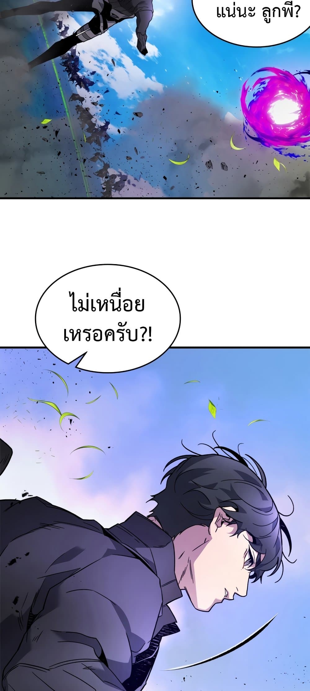 Leveling With The Gods page 40