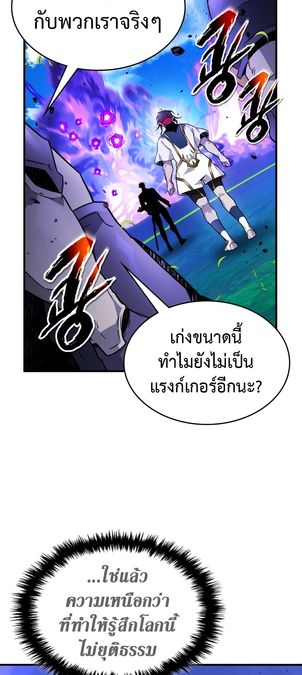 Leveling With The Gods page 42