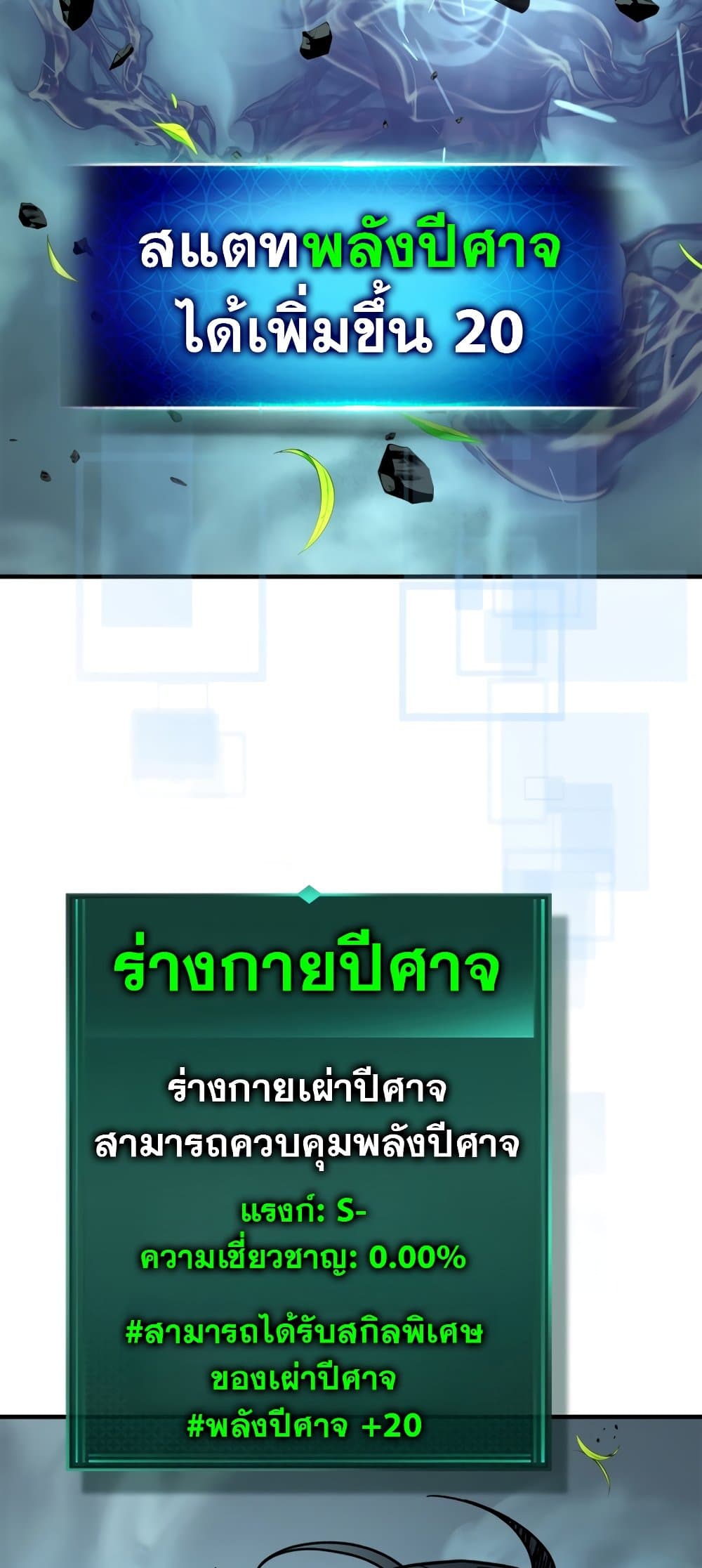 Leveling With The Gods page 52