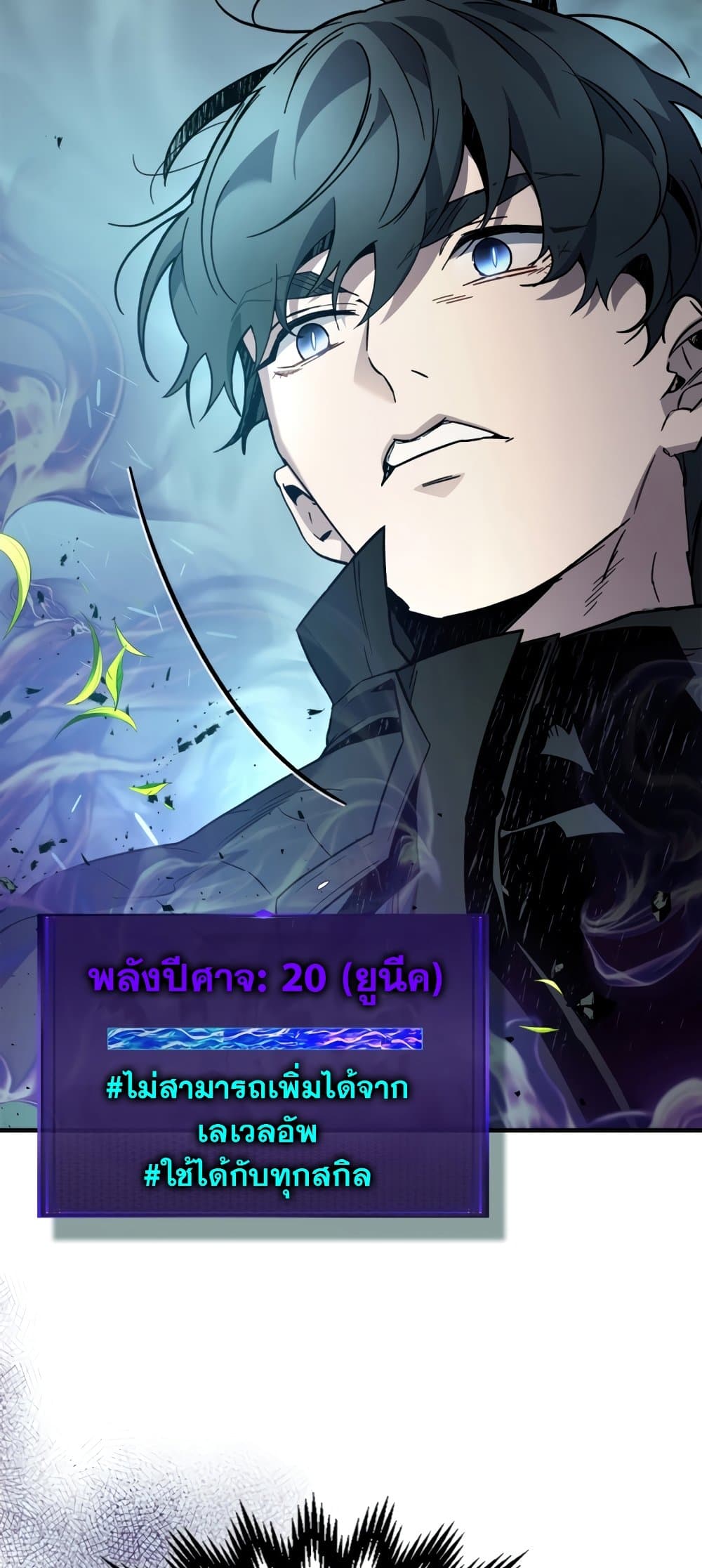 Leveling With The Gods page 53