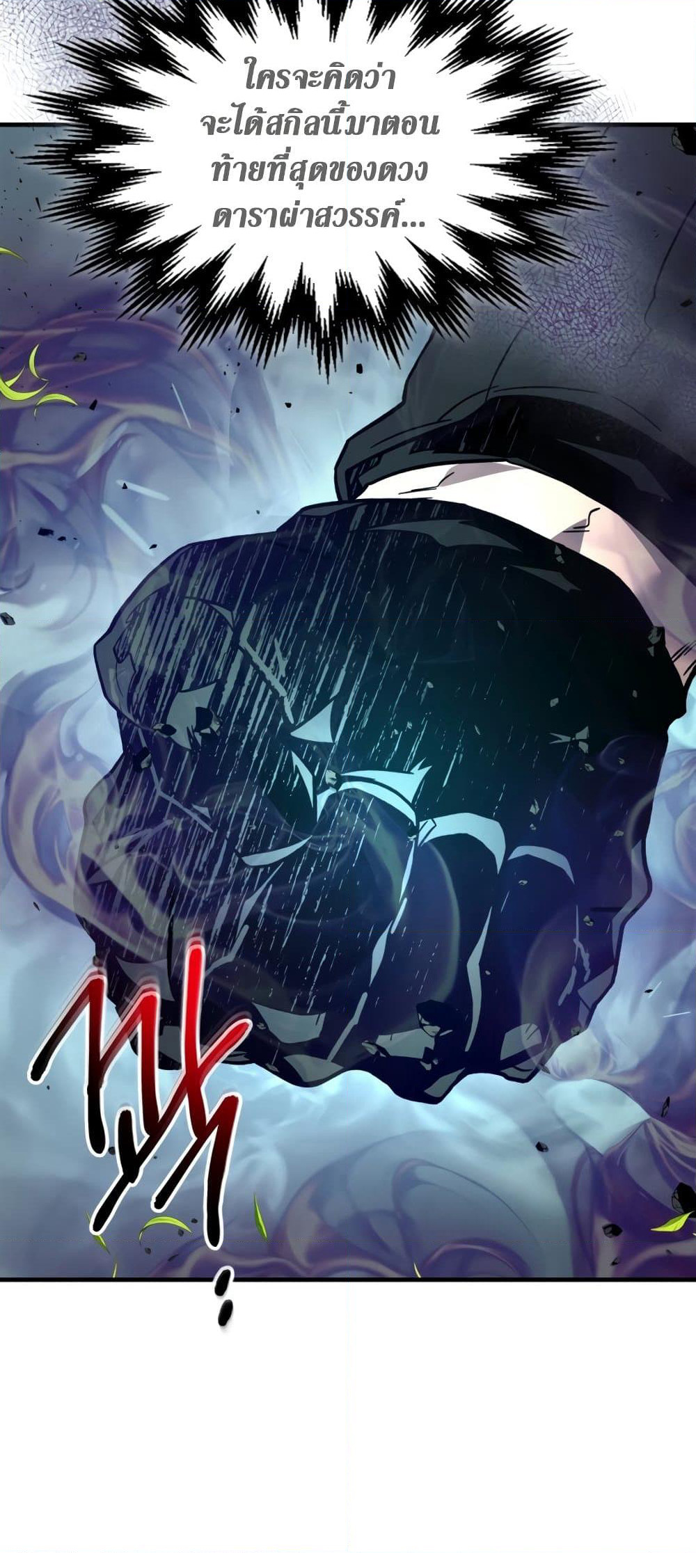 Leveling With The Gods page 54