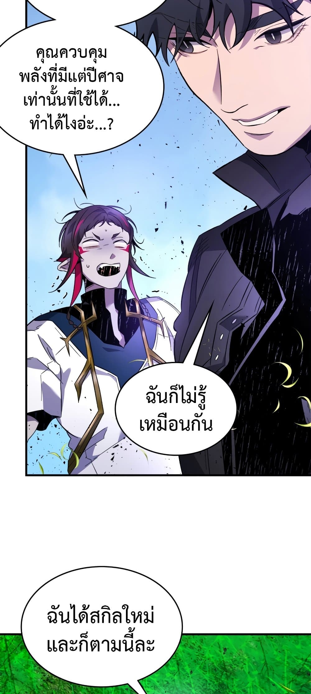 Leveling With The Gods page 61