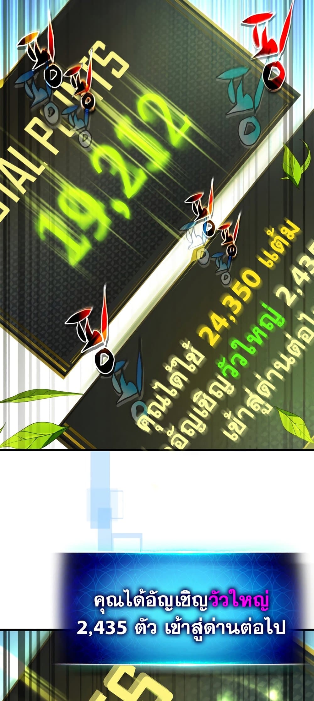 Leveling With The Gods page 66